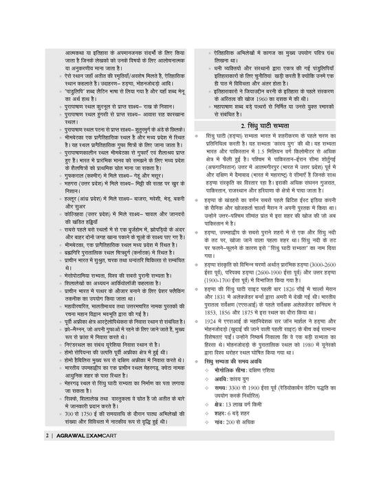 Examcart RSMSSB Rajasthan Patwari Guidebook For 2025 Exam In Hindi