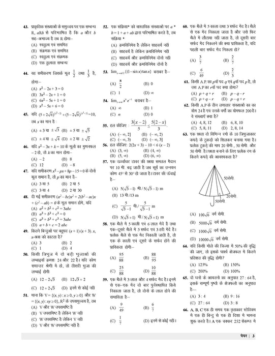 Examcart DSSSB TGT MATHS (GANIT) Practice sets & Solved Papers in Hindi
