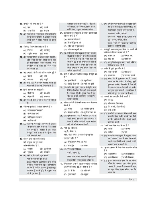 Examcart DSSSB TGT HINDI Practice sets & Solved Papers