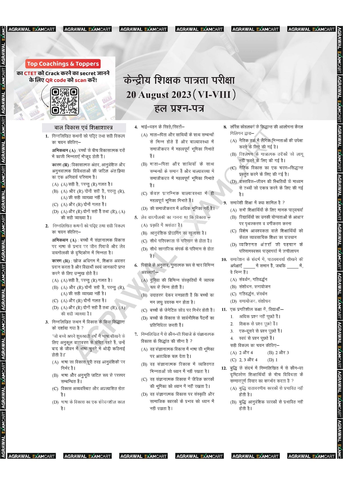 E-BOOK- CTET Paper 2 Math & Science (August 2023 & January 2024) Previous Year Solved Papers In Hindi