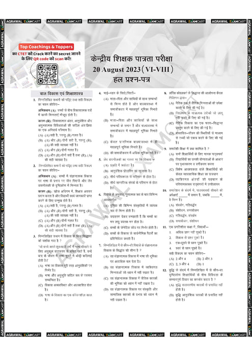 CTET Paper 2 Math & Science (August 2023 & January 2024) Previous Year Solved Papers In Hindi (E-Book)