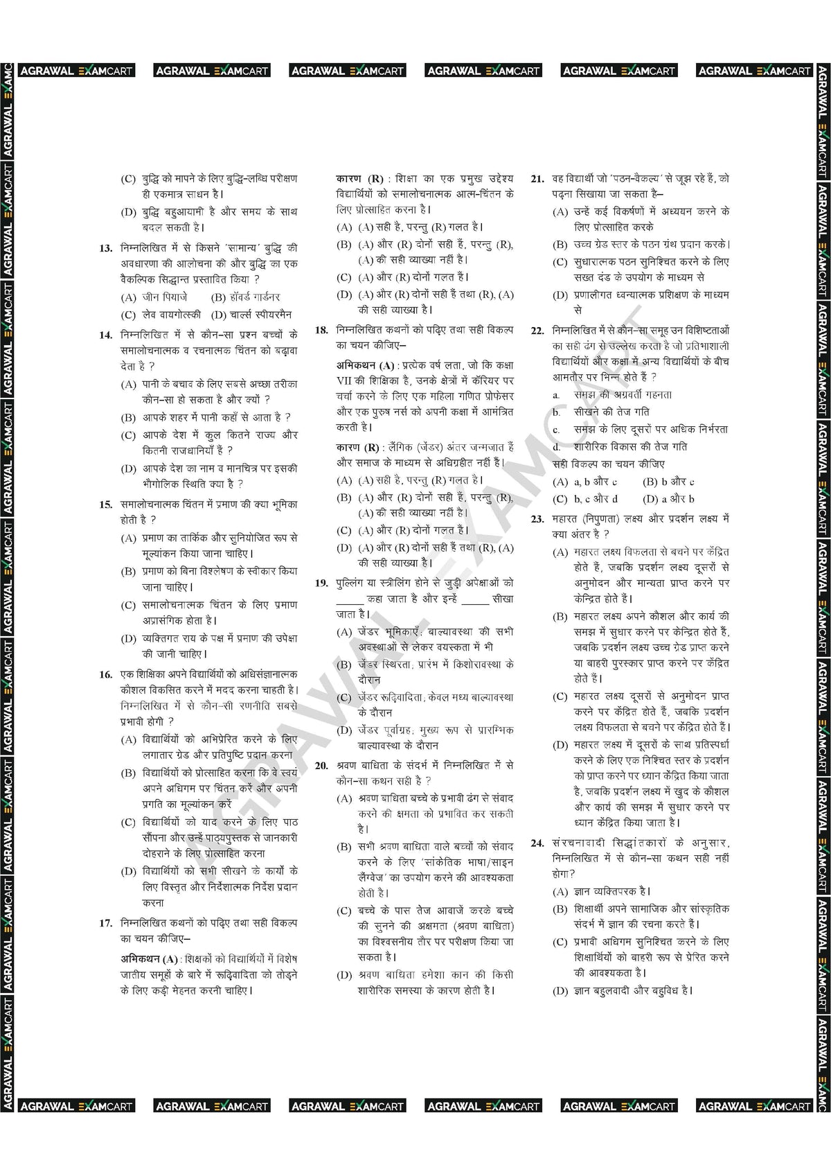 E-BOOK- CTET Paper 2 Math & Science (August 2023 & January 2024) Previous Year Solved Papers In Hindi
