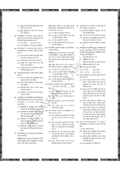 E-BOOK- CTET Paper 2 Math & Science (August 2023 & January 2024) Previous Year Solved Papers In Hindi