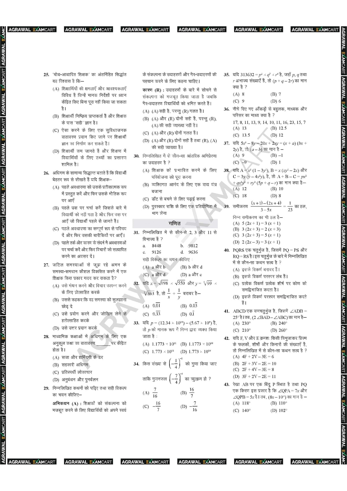 E-BOOK- CTET Paper 2 Math & Science (August 2023 & January 2024) Previous Year Solved Papers In Hindi