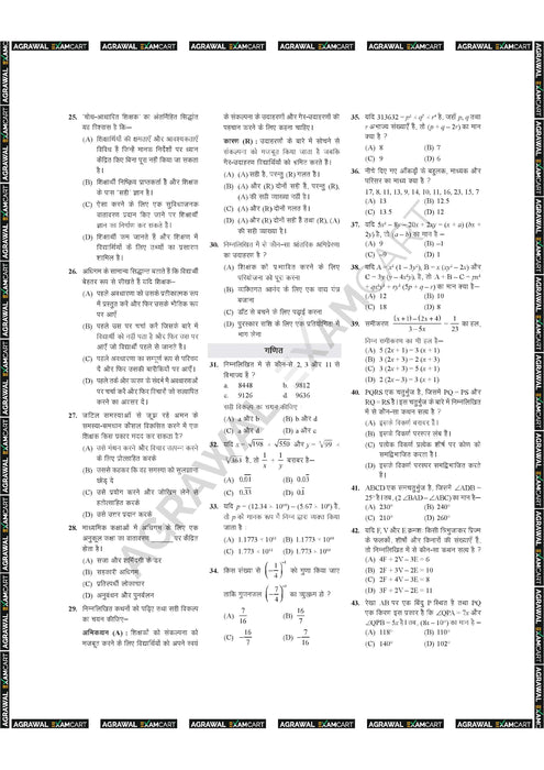 CTET Paper 2 Math & Science (August 2023 & January 2024) Previous Year Solved Papers In Hindi (E-Book)