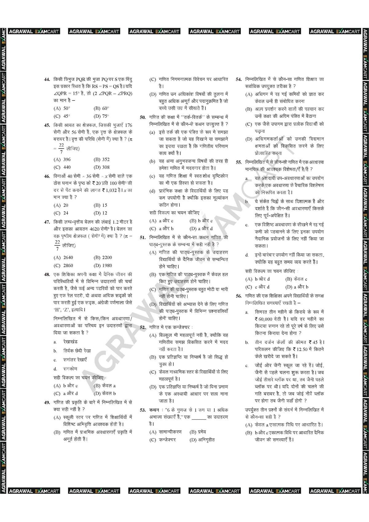 E-BOOK- CTET Paper 2 Math & Science (August 2023 & January 2024) Previous Year Solved Papers In Hindi