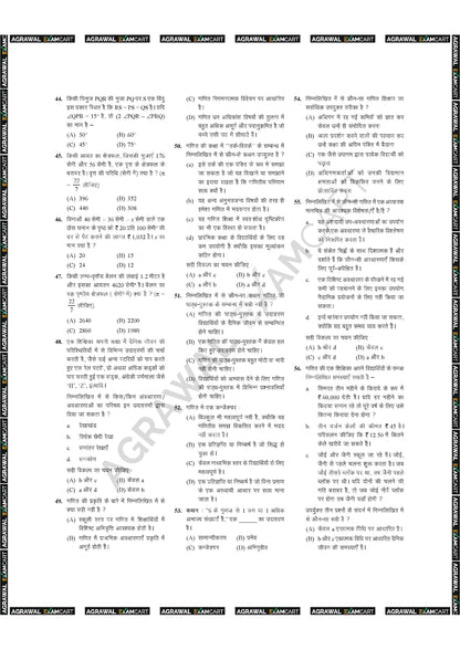 E-BOOK- CTET Paper 2 Math & Science (August 2023 & January 2024) Previous Year Solved Papers In Hindi