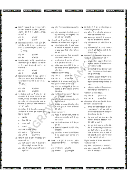 CTET Paper 2 Math & Science (August 2023 & January 2024) Previous Year Solved Papers In Hindi (E-Book)