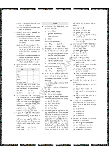 E-BOOK- CTET Paper 2 Math & Science (August 2023 & January 2024) Previous Year Solved Papers In Hindi