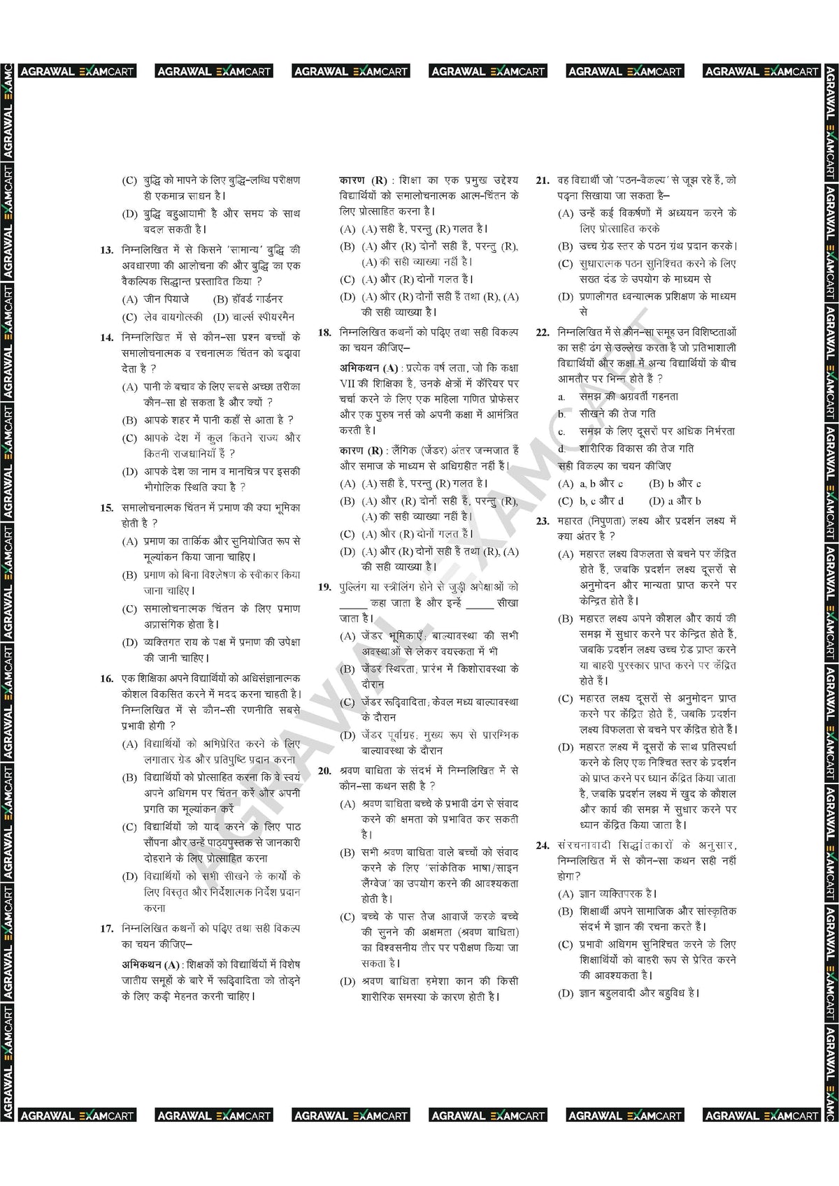 CTET Paper 2 SST (August 2023 & January 2024) Previous Year Solved Papers In Hindi (E-Book)