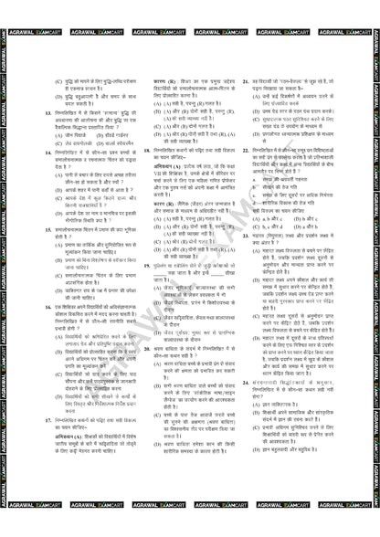 CTET Paper 2 SST (August 2023 & January 2024) Previous Year Solved Papers In Hindi (E-Book)