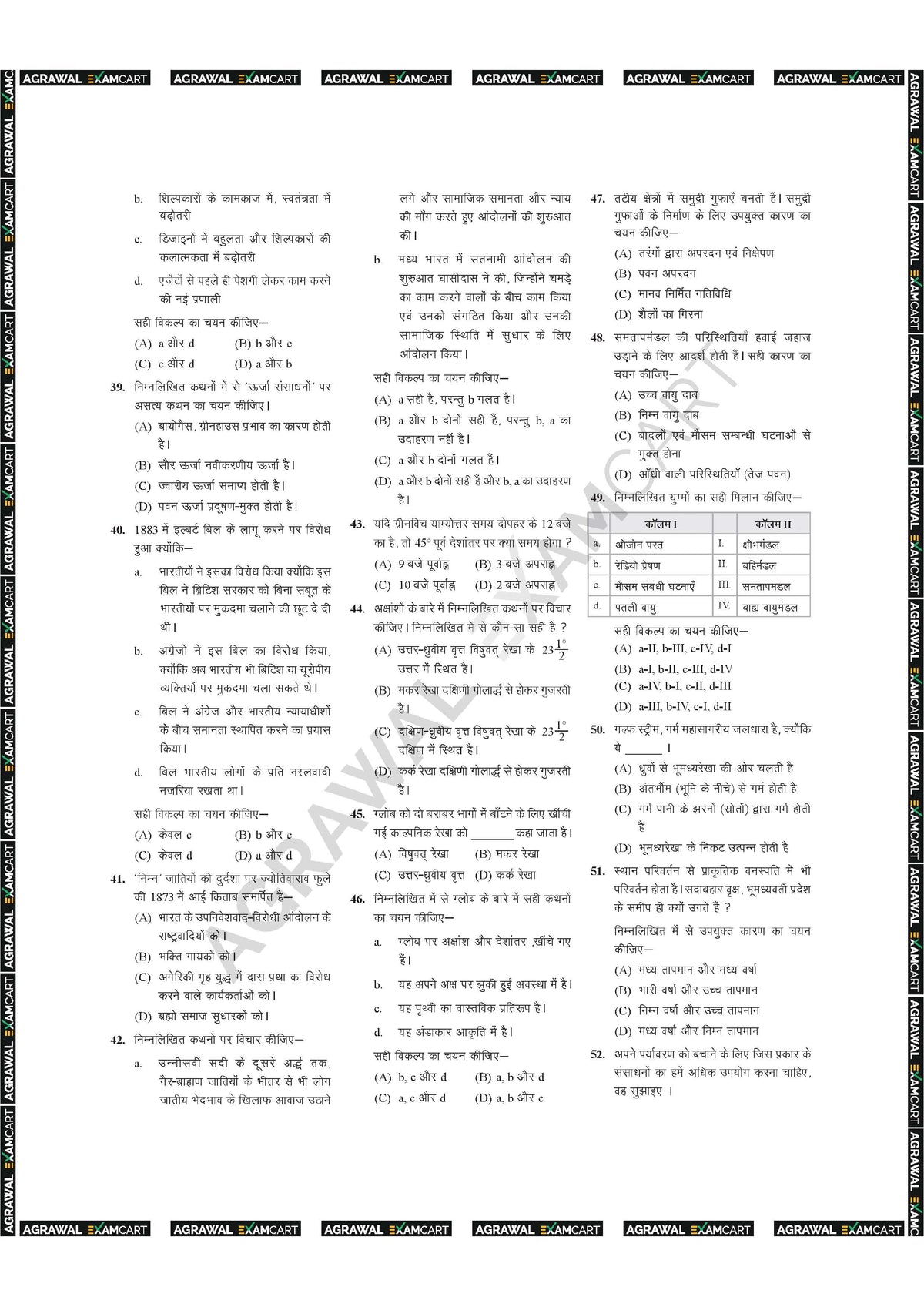 CTET Paper 2 SST (August 2023 & January 2024) Previous Year Solved Papers In Hindi (E-Book)