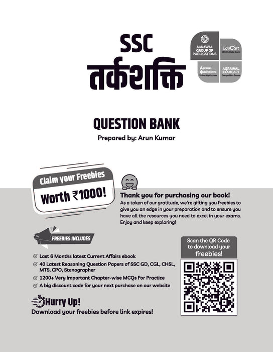 Examcart Latest SSC Reasoning Question Bank for SSC GD | MTS | Delhi Police | Selection Post | Stenographer | CHSL | CPO & CGL (Tier 1 & 2) 2024 exam in Hindi