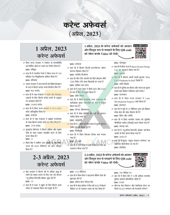 Examcart 6 Months Current Affairs One Liners Mahabhyaas (April to September 2023) E-Book for All Upcoming Government Exams 2024