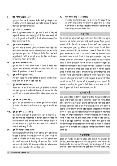 aissee 2025 book for class 6 | best book for aissee class 6 | aissee 2025 class 6 syllabus | Sainik School Book for Class 6 2025 In Hindi | Sainik School Class 6 Guide in Hindi 