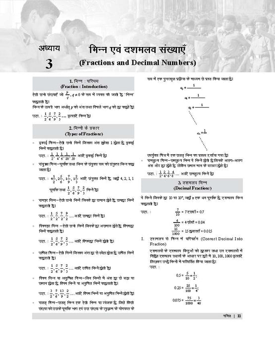 aissee 2025 book for class 9 | best book for aissee class 9 | aissee 2025 class 9 syllabus | Sainik School Book for Class 9 2025 In Hindi | Sainik School Class 9 Guide in Hindi