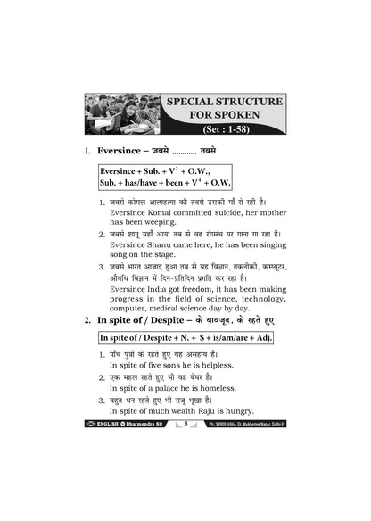 Spoken English Book