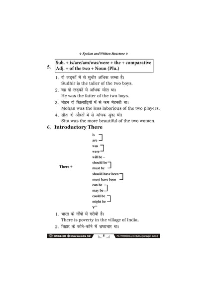 Examcart Latest Mastering English Spoken & Written Structures Textbook by Dharmendra Sir
