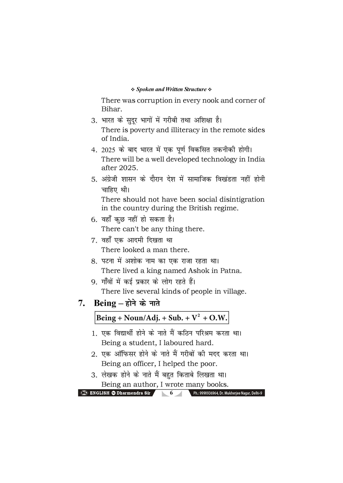 English Writing Skills Book