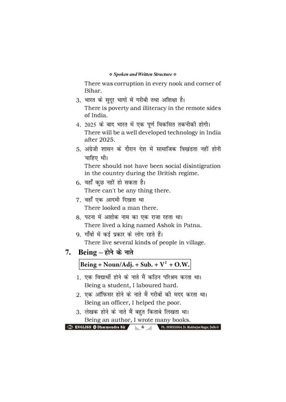 English Writing Skills Book