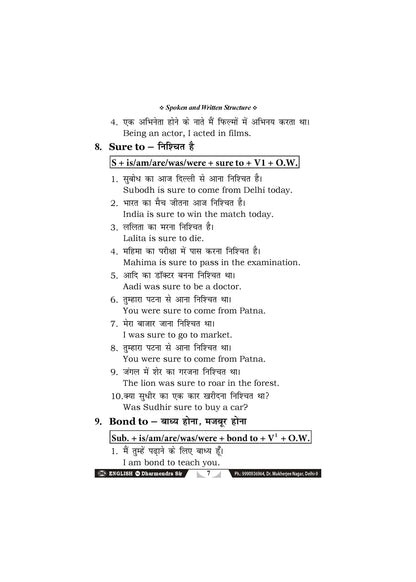Examcart Latest Mastering English Spoken & Written Structures Textbook by Dharmendra Sir