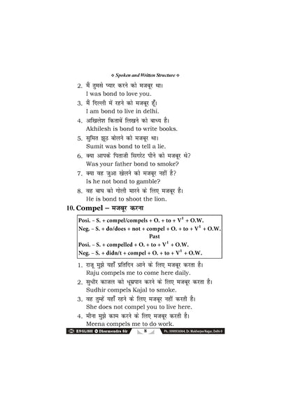 Examcart Latest Mastering English Spoken & Written Structures Textbook by Dharmendra Sir