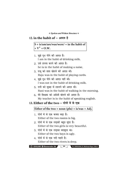 Examcart Latest Mastering English Spoken & Written Structures Textbook by Dharmendra Sir