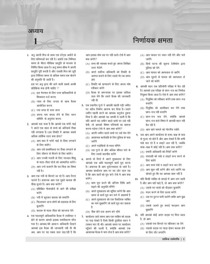 Examcart Uttar Pradesh Police Constable Mental Aptitude (Mansik Abhiruchi) and Reasoning Book For 2026 Exam in Hindi
