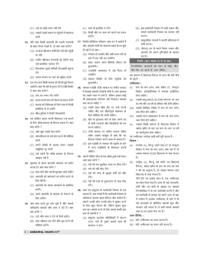 Examcart Uttar Pradesh Police Constable Mental Aptitude (Mansik Abhiruchi) and Reasoning Book For 2026 Exam in Hindi