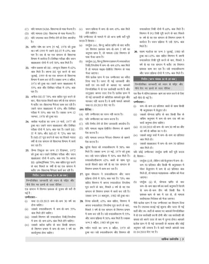 Examcart Uttar Pradesh Police Constable Mental Aptitude (Mansik Abhiruchi) and Reasoning Book For 2026 Exam in Hindi