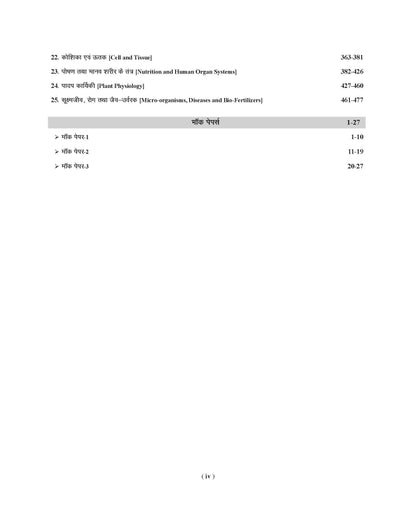 Examcart General Science Book By Kajal Sihag for All Competitive Exams 2026 | Complete Theory, PYQs, Mock Papers | For UPSC, PCS, SSC, Railway, NDA, Agniveer, CTET, KVS & Other Exams (Hindi Medium)
