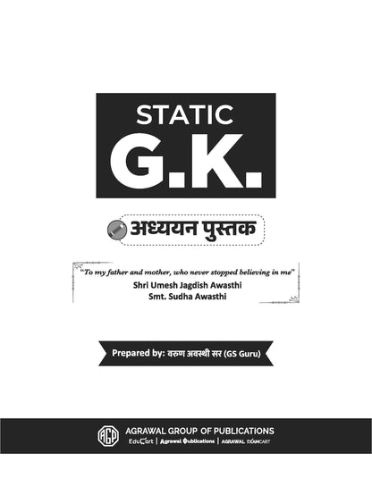 Examcart Static GK Book (1800+ TCS-Based Questions) by Raja Gupta Sir for SSC, Bank, Railway, Police, Defence, NDA, CDS, Agniveer, DSSSB, TET, State PCS & All Competitive 2026 Exams (Hindi Medium)