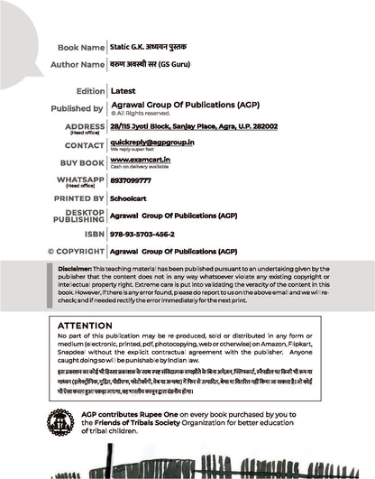 Examcart Static GK Book (1800+ TCS-Based Questions) by Raja Gupta Sir for SSC, Bank, Railway, Police, Defence, NDA, CDS, Agniveer, DSSSB, TET, State PCS & All Competitive 2026 Exams (Hindi Medium)
