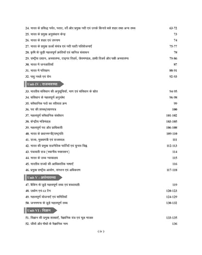 Examcart Static GK Book (1800+ TCS-Based Questions) by Raja Gupta Sir for SSC, Bank, Railway, Police, Defence, NDA, CDS, Agniveer, DSSSB, TET, State PCS & All Competitive 2026 Exams (Hindi Medium)