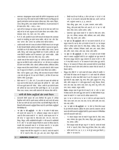 Examcart SSC GD Hindi Language Text Book For 2026 Exam in Hindi