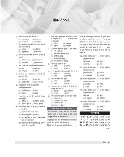 Examcart SSC GD Hindi Language Text Book For 2026 Exam in Hindi