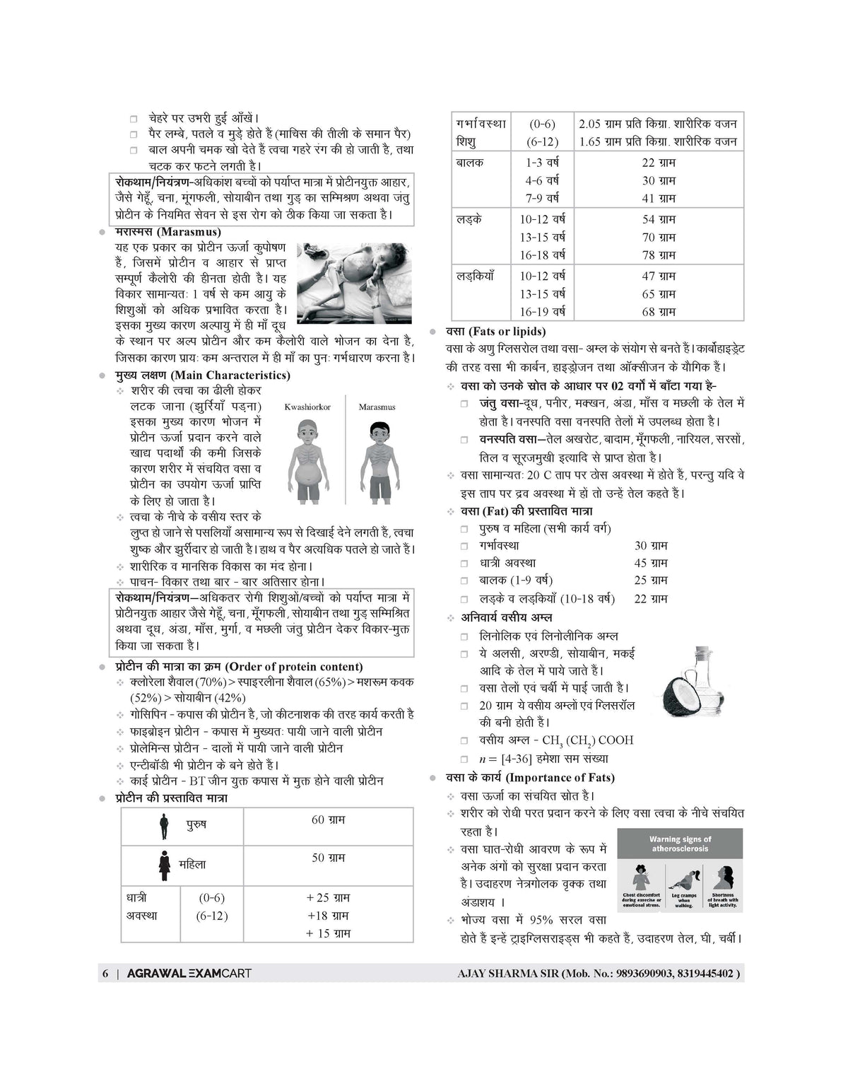 Examcart Madhya Pradesh Mahila Supervisor Guidebook by Ajay Bhaiya for 2026 Exam in Hindi Medium