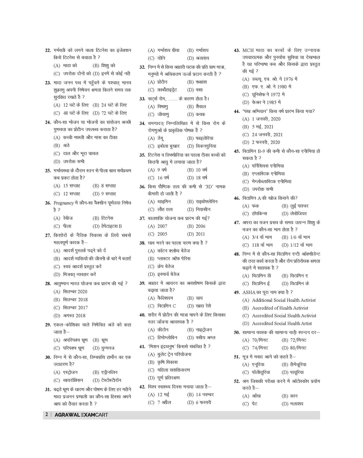 Examcart MP Mahila Supervisor (Paryaveshak) 72 Practice Sets Book by Ajay Bhaiya for 2026 Exam in Hindi
