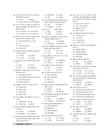 Examcart MP Mahila Supervisor (Paryaveshak) 72 Practice Sets Book by Ajay Bhaiya for 2026 Exam in Hindi