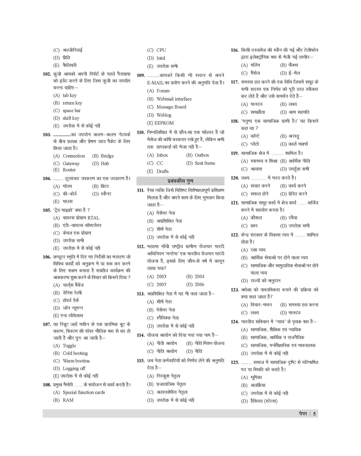 Examcart MP Mahila Supervisor (Paryaveshak) 72 Practice Sets Book by Ajay Bhaiya for 2026 Exam in Hindi