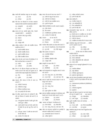 Examcart MP Mahila Supervisor (Paryaveshak) 72 Practice Sets Book by Ajay Bhaiya for 2026 Exam in Hindi