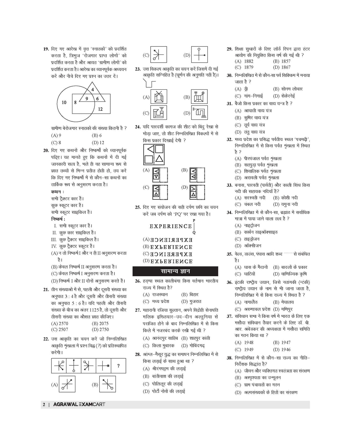 cgl tier 1 practice set
