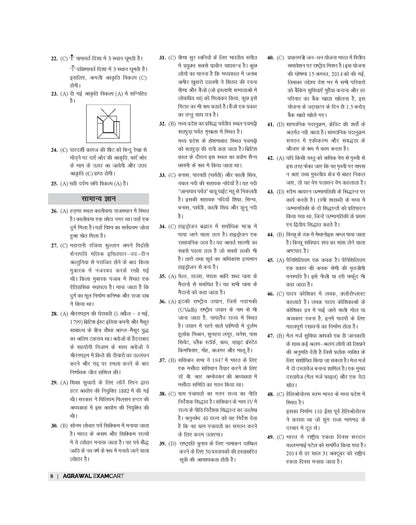 Examcart SSC CGL Tier 1 Practice Set Book For 2026 Exam in Hindi