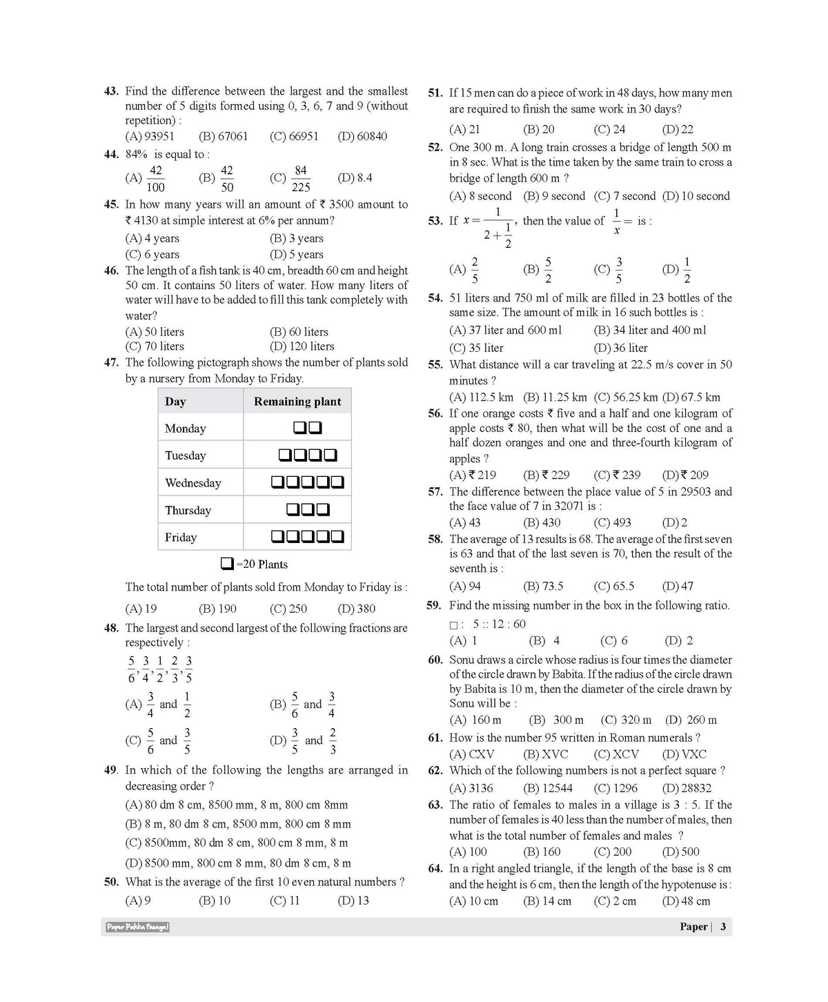 Examcart Sainik School Class 6 Practice Sets Book For Entrance Exam 2027 (English Medium) | 20 Practice Sets