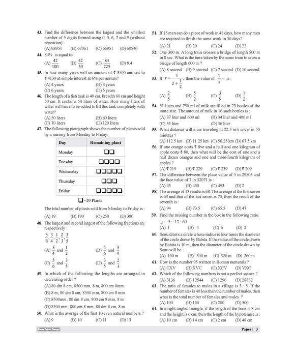 Examcart Sainik School Class 6 Practice Sets Book For Entrance Exam 2027 (English Medium) | 20 Practice Sets