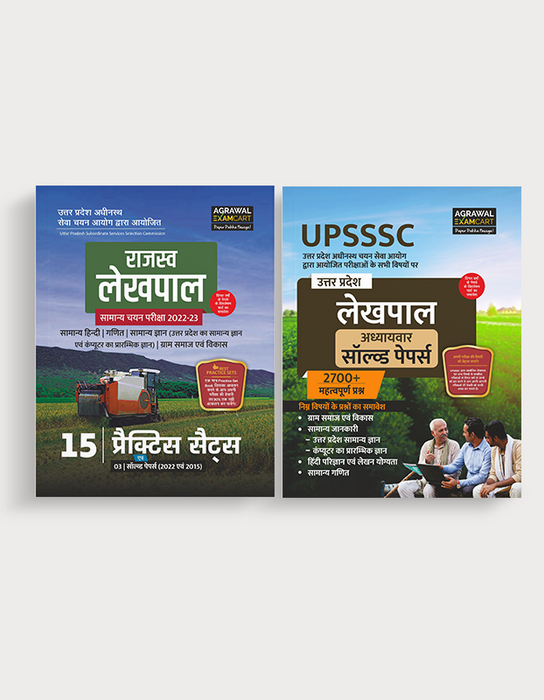 examcart-upsssc-rajasv-lekhpal-practice-sets-chapter-wise-solved-papers-2023-exam-hindi-2-books-combo