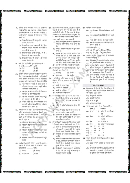 CTET Paper 1 (August 2023 & January 2024) Previous Year Solved Papers In Hindi (E-Book)