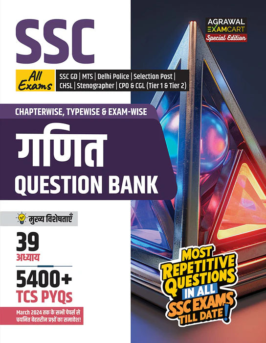 Examcart SSC Reasoning Question Bank + Short Reasoning Text Book + SSC Math Question Bank + Competitive Math Text Book in Hindi (4 Books Combo)