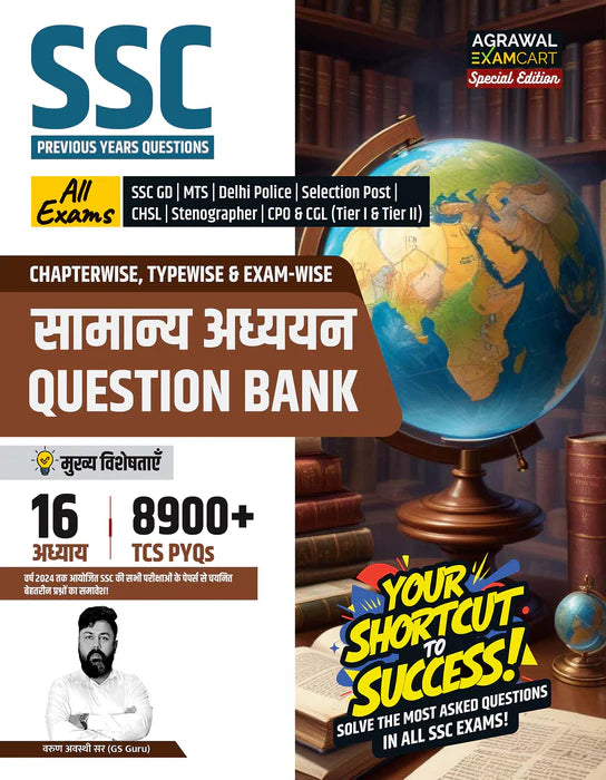 Examcart SSC GS Question Bank + Static GK In Hindi (2 Books Combo)