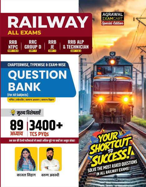 Examcart Railway RRB NTPC, RRC Group D, RRB JE and RRB ALP & Technician Question Bank Book In Hindi